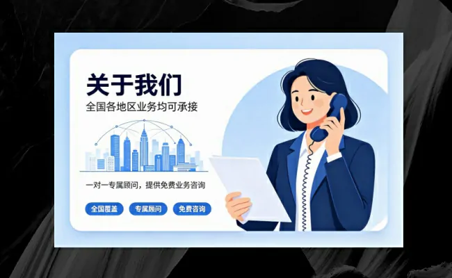 资质代办公司