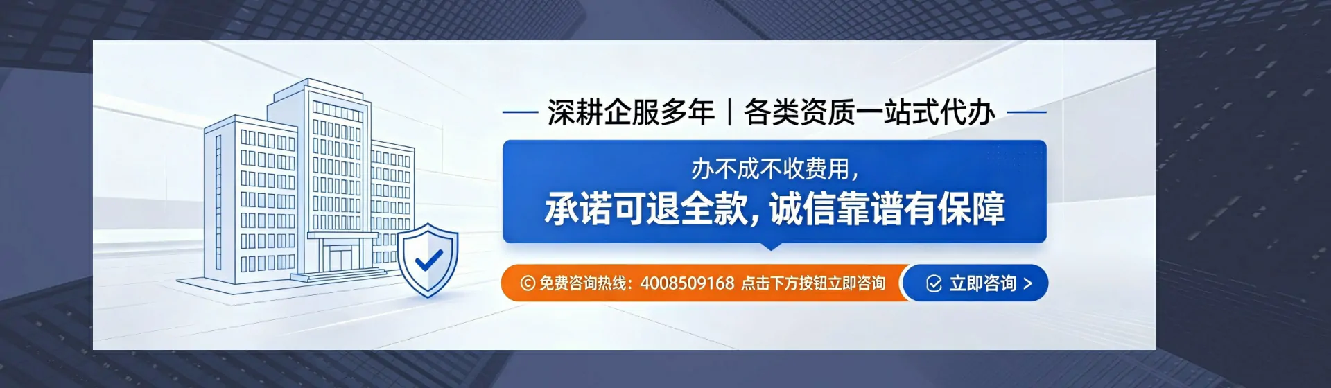 温州分站首页横幅