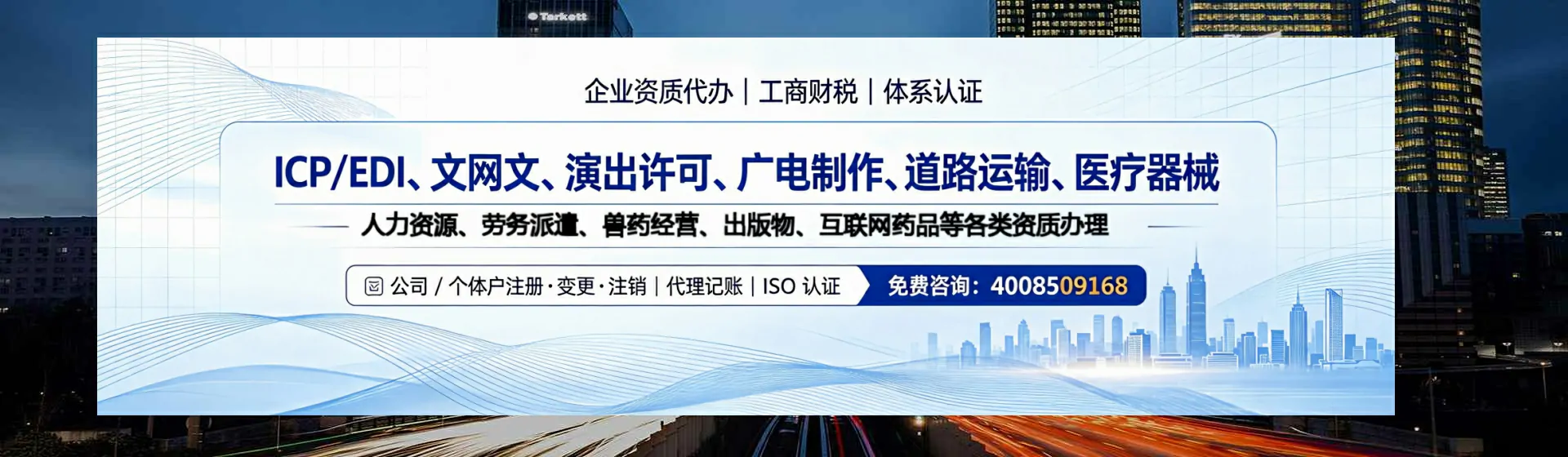 温州分站首页横幅