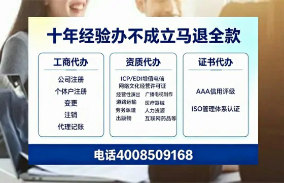 温州办理<a href='https://www.tazcjz.cn/'>ICP<a href='https://www.tazcjz.cn/'>增值电信许可证</a></a>的用处、流程与费用详解