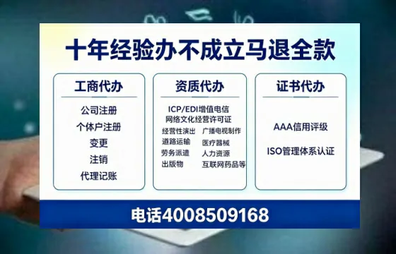 温州办理<a href='https://www.tazcjz.cn/'>网络文化经营许可证</a>的用处、流程与费用详解
