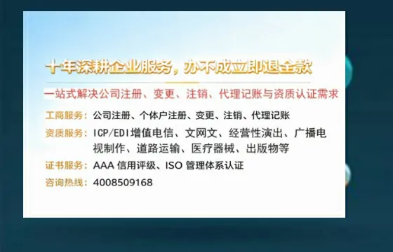 温州办理<a href='https://www.tazcjz.cn/'>EDI<a href='https://www.tazcjz.cn/'>增值电信许可证</a></a>的用处、流程与费用详解
