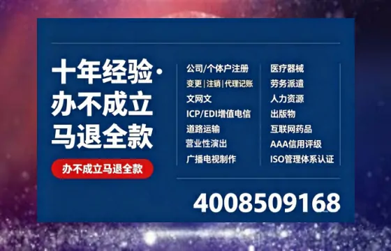 温州办理<a href='https://www.tazcjz.cn/'>劳务派遣许可证</a>的实用指南:从需求到落地全流程亲历分享