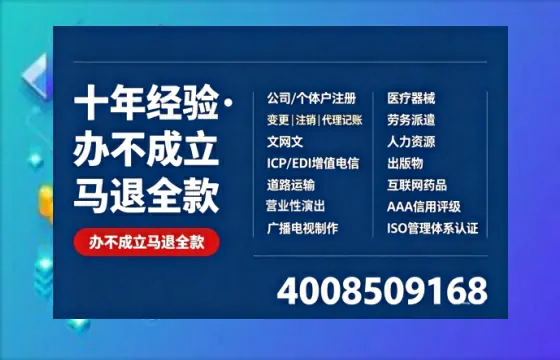 温州办理<a href='https://www.tazcjz.cn/'>营业性演出许可证</a>:实操经验全分享