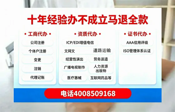 温州办理SP、IDC、ISP、CDN、呼叫中心、VPN电信经营许可证的用处与全流程指南