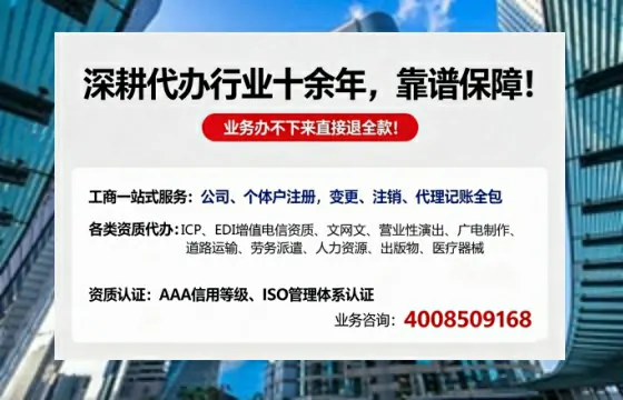 温州办理<a href='https://www.tazcjz.cn/'>EDI<a href='https://www.tazcjz.cn/'>增值电信许可证</a></a>的用处、流程与费用详解