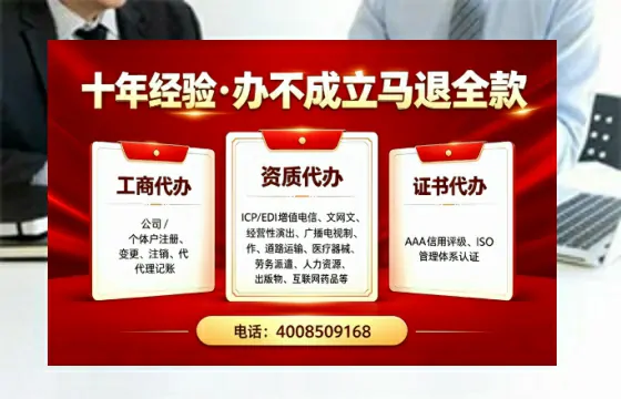 温州办理<a href='https://www.tazcjz.cn/'>ICP<a href='https://www.tazcjz.cn/'>增值电信许可证</a></a>的用处、流程与费用详解