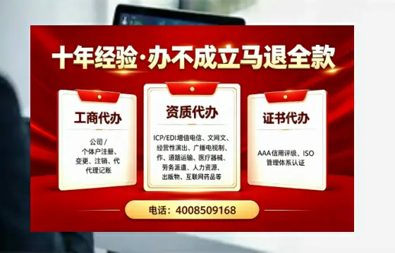温州办理SP、IDC、ISP、CDN、呼叫中心、VPN电信经营许可证的用处与全流程指南